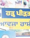 CM Mann distributes cheques to 631 flood affected farmers YUGMARG NEWSPAPER