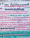 மாவட்டச் செயலாளர் பதவியில் இருந்து அதிமுக எம்எல்ஏ செந்தில்நாதனை நீக்கக்கோரி நிர்வாகிகள் போஸ்டர்