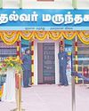 சென்னையில் முதல்வர் மருந்தகம் செயல்படும் 39 இடங்கள் எவை? சந்தை மதிப்பை விட 50 முதல் 75 சதவீதம் வரை குறைந்த விலையில் மருந்துகள் கிடைக்கும்