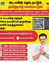 அலைபேசி, வலைதளம் வாயிலாக 14,318 கோரிக்கைகள் பரிந்துரை18