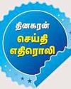 Dinakaran Chennai
