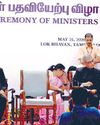 தமிழக அமைச்சரவை விரிவாக்கம் 23 பேர் புதிய அமைச்சர்களாக பதவியேற்பு தமிழக அமைச்சரவை விரிவாக்கம் 23 பேர் புதிய அமைச்சர்களாக பதவியேற்பு0