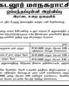 தமிழகம் முழுவதும் நடந்த சிறப்பு முகாமில் நீக்கப்பட்ட வாக்காளர்கள் தங்கள் பெயர்களை மீண்டும் சேர்க்க ஆர்வம்1