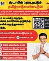 அலைபேசி, வலைதளம் வாயிலாக 14,318 கோரிக்கைகள் பரிந்துரை2