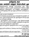 ஆழ்ந்த காற்றழுத்த தாழ்வு மண்டலம் தொண்டி அருகே இன்று கரை கடக்கிறது18