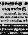 செங்கோட்டையன் விவகாரம் பாஜவின் சித்து விளையாட்டு2