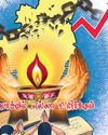 ஒன்றிய அரசு மீது அதிருப்தி தமிழக அரசுக்கு மக்கள் ஆதரவு3