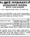 தமிழகம் முழுவதும் நடந்த சிறப்பு முகாமில் நீக்கப்பட்ட வாக்காளர்கள் தங்கள் பெயர்களை மீண்டும் சேர்க்க ஆர்வம்8