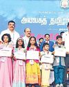 Dinakaran Coimbatore