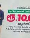 நீலகிரியில் பணம், ரூ.10 ஆயிரம் கூப்பன் பறிமுதல்0