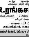 மருத்துவ கல்லூரி பேராசிரியர்களுக்கு 300 வேலை நாள் என்ற புதிய திருத்தத்திற்கு தடை4