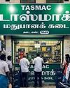 Dinakaran Coimbatore