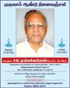 ஓரணியில் தமிழ்நாடு உறுப்பினர் சேர்க்கைக்கு தடை இல்லை ஓரணியில் தமிழ்நாடு உறுப்பினர் சேர்க்கைக்கு தடை இல்லை7