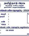 Dinakaran Trichy