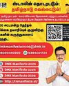 Dinakaran Trichy