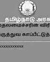 காப்பீட்டு திட்டத்தில் 1.45 கோடி பேர் பயன்2
