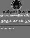 யூடியூப் பார்த்து வெங்காரம் உண்ட மாணவி பலி ‘என்னைய விட்டுராதீங்கப்பா... காப்பாத்துப்பா... என கதறிய மகள்’3