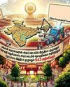 தொகுதி மறுவரையறையிலும் தமிழ்நாட்டிற்கு அநீதி6