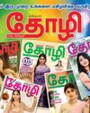 Dinakaran Salem