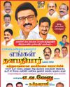 டிட்வா புயல் காரணமாக அதி கனமழை எச்சரிக்கை 14 மாவட்ட கலெக்டர்களுடன் முதல்வர் ஆலோசனை10