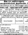 நலம் காக்கும் ஸ்டாலின் திட்ட செயல்பாடு குறித்து முதல்வர் தலைமையில் ஆலோசனை கூட்டம் நலம் காக்கும் ஸ்டாலின் திட்ட செயல்பாடு குறித்து முதல்வர் தலைமையில் ஆலோசனை கூட்டம்4