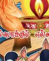 ஒன்றிய அரசு மீது அதிருப்தி தமிழக அரசுக்கு மக்கள் ஆதரவு3
