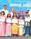 Dinakaran Vellore