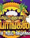 Dinakaran Vellore