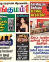 Dinakaran Vellore