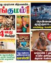 Dinakaran Vellore