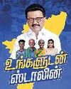 ‘உங்களுடன் ஸ்டாலின் திட்டம்’ குறித்து மாணவர்கள், பொதுமக்களுக்கு போட்டி18