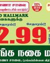 முதல்வர் மு.க.ஸ்டாலின் இங்கிலாந்து, ஜெர்மனி பயணத்தில் ரூ.15,516 கோடி முதலீட்டுக்கான புரிந்துணர்வு ஒப்பந்தம்0