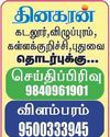 தவறான கண்ணோட்டத்தை உருவாக்குவதா? தேர்தல் ஆணைய ஆவணத்தை பாலு வெளியிட வேண்டும் தவறான கண்ணோட்டத்தை உருவாக்குவதா? தேர்தல் ஆணைய ஆவணத்தை பாலு வெளியிட வேண்டும்2