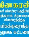 ஓபிஎஸ் அணியை தொடர்ந்து செங்கோட்டையன் வீட்டில் குவிந்த டிடிவி தினகரன் ஆதரவாளர்கள் ஓபிஎஸ் அணியை தொடர்ந்து செங்கோட்டையன் வீட்டில் குவிந்த டிடிவி தினகரன் ஆதரவாளர்கள்15