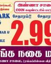 6 ஆண்டுகளாக தேர்தலில் போட்டியிடாததால் தமிழ்நாட்டில் 42 அரசியல் கட்சிகளின் அங்கீகாரம் ரத்து1