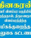 சிறார் நீதிச் சட்டத்தின் கீழ் கிறிஸ்தவர்கள், இஸ்லாமியர்கள் குழந்தைகளை தத்தெடுக்கலாம் சிறார் நீதிச் சட்டத்தின் கீழ் கிறிஸ்தவர்கள், இஸ்லாமியர்கள் குழந்தைகளை தத்தெடுக்கலாம்12