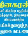 என் கட்சிக்கு என்ன பெயர்னு 20ம் தேதி சொல்றேன்13