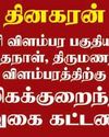 Dinakaran Pondicherry-Cuddalore