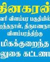 மூதாட்டியை பலாத்காரம் செய்து கொன்ற சைக்கோ வாலிபர் கைது13