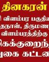 Dinakaran Pondicherry-Cuddalore