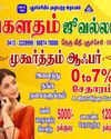 இந்தியா கூட்டணியில் இருந்து வெளியேறப்போகிறதா காங்கிரஸ்?... இந்தியா கூட்டணியில் இருந்து வெளியேறப்போகிறதா காங்கிரஸ்?...1