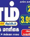 பெட்ரோல், டீசல் விலை 10 நாளில் ரூ.7 உயர்வு... பெட்ரோல், டீசல் விலை 10 நாளில் ரூ.7 உயர்வு...0