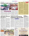 எஸ்.ஐ. பணிக்கான 2 வது கட்ட மாதிரி தேர்வு Dinakaran Nagercoil