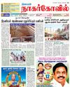 ரூ.4.85 கோடியில் இரணியல் அரண்மனை புதுப்பிக்கும் பணிகள் Dinakaran Nagercoil