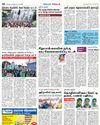 திற்பரப்பு அருவியில் அலை மோதிய கூட்டம் Dinakaran Nagercoil