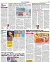 தமிழ்நாட்டில் 5 வயதிற்குட்பட்ட குழந்தைகள் இறப்பு குறைவு Dinakaran Nagercoil