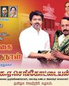 Dinakaran Nagercoil
