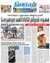 Dinakaran Nagercoil