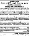 உலகின் 2வது நீளமான அழகான மெரினா கடற்கரையில் உணவு, பொம்மை, பேன்சி பொருட்கள் தவிர வேறு கடைகளை அனுமதிக்கக்கூடாது0