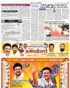 Dinakaran Nagercoil